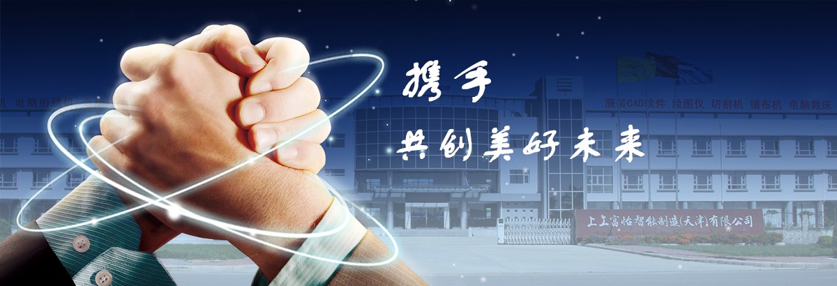 上工星空企业愿景