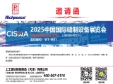 【国内展会】CISMA2025中国国际缝制设备展览会，上工星空与您相约W1-M01！