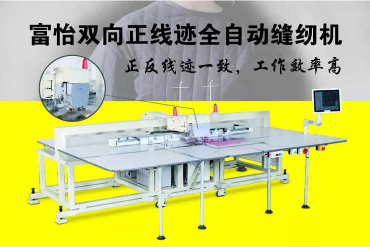 星空双向缝是其他模板机效率的1.5倍