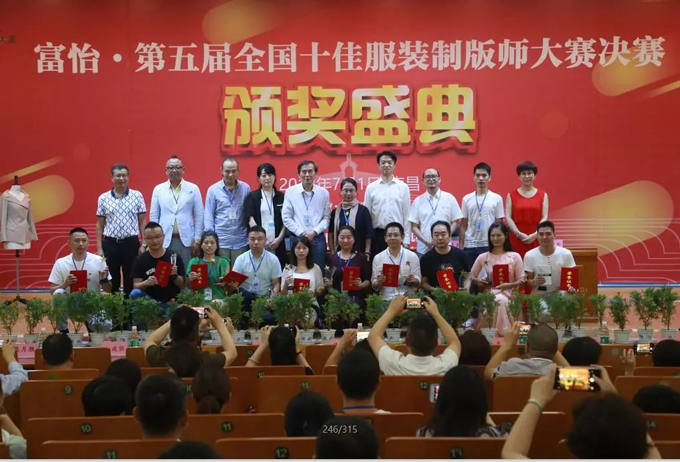 全国十佳服装制版师荣誉称号奖 全国十佳服装制版师荣誉称号奖