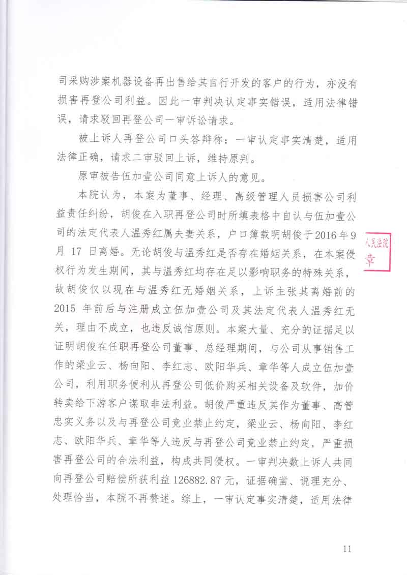 1550200709791757.jpg 11.jpg