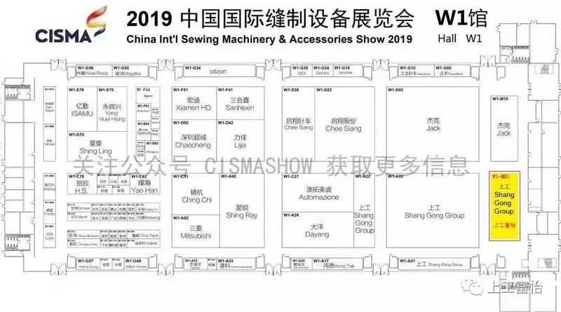 2019CISMA，上工星空W1-M01展位，旋转头缝纫机家族集体亮相!