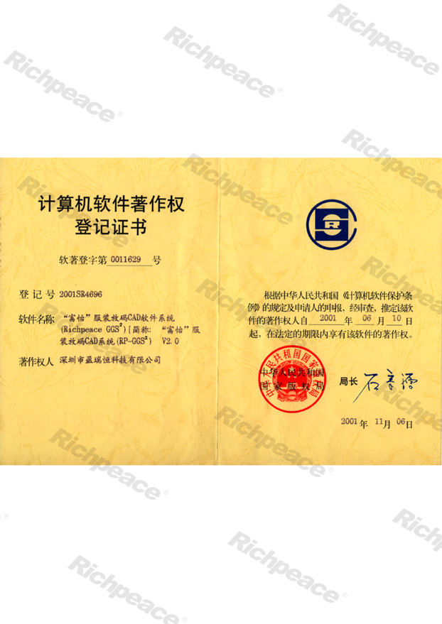 星空服装放码CAD软件系统