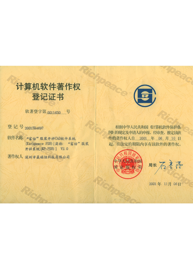 星空服装开样CAD软件系统