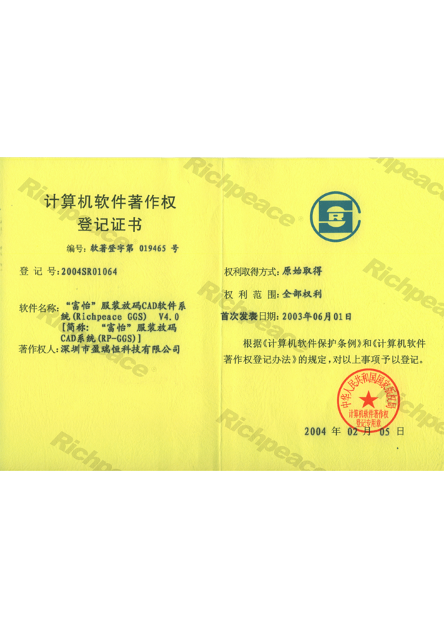 星空服装放码CAD软件系统