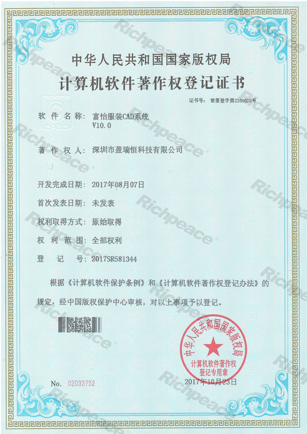 星空服装CAD系统