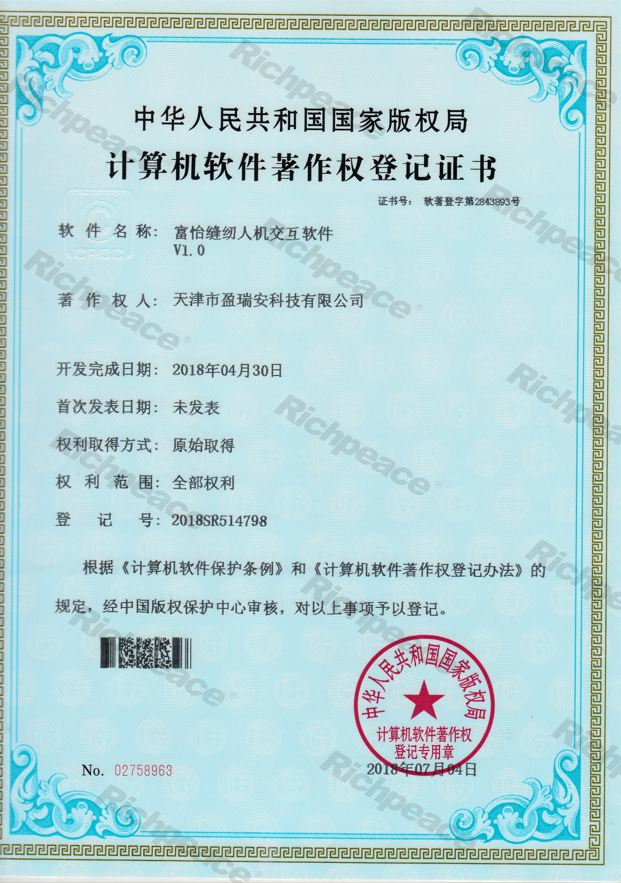 星空缝纫人机交互软件