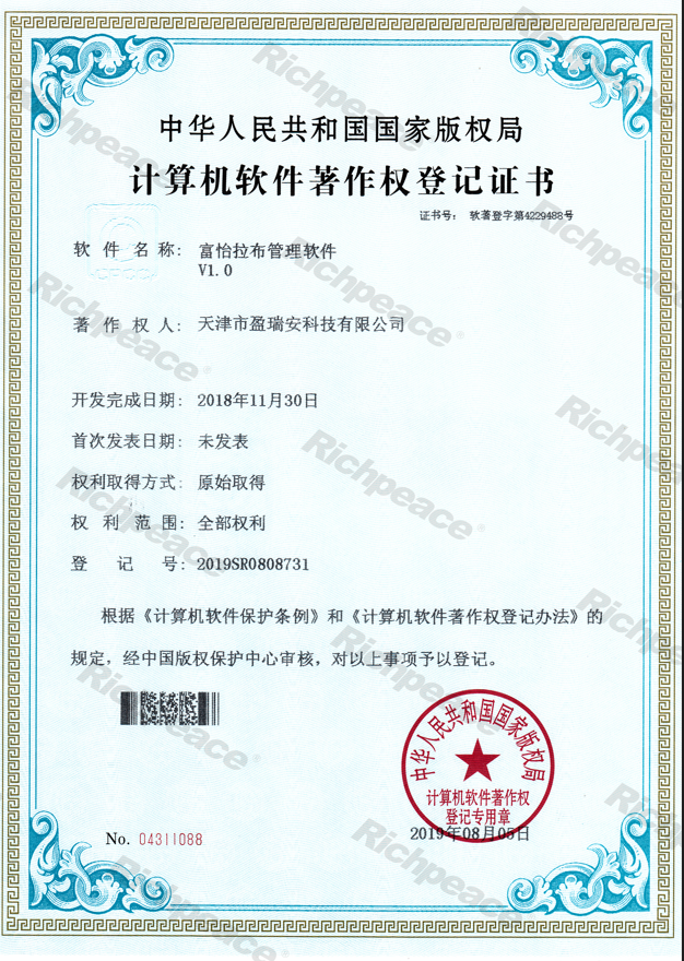 星空拉布管理软件