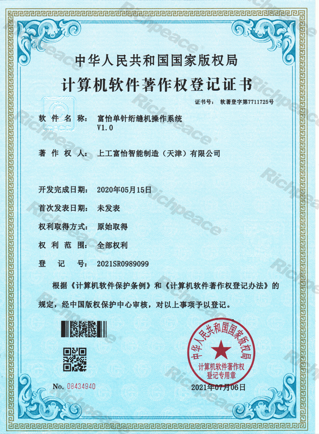 星空单针绗缝机操作系统