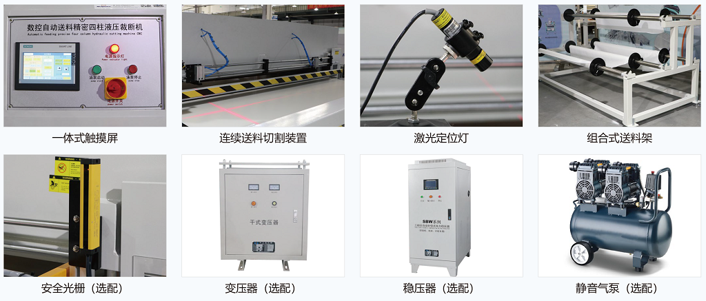 20240614星空全自动模切机_中文-2