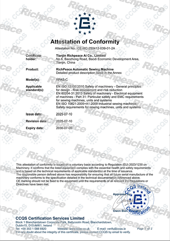 RPAS星空全自动缝纫机