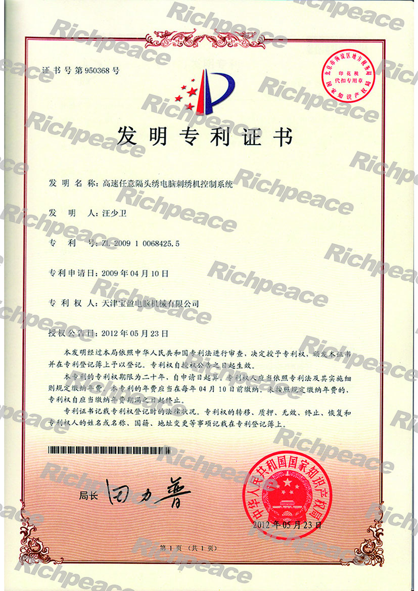 高速任意隔头绣电脑刺绣机控制系统