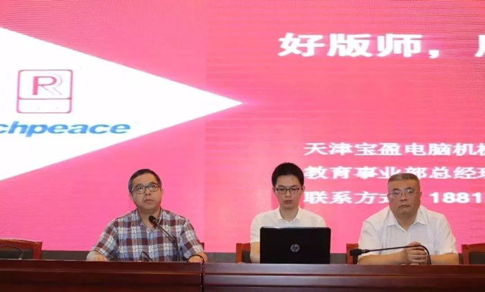 星空服装CAD软件大赛