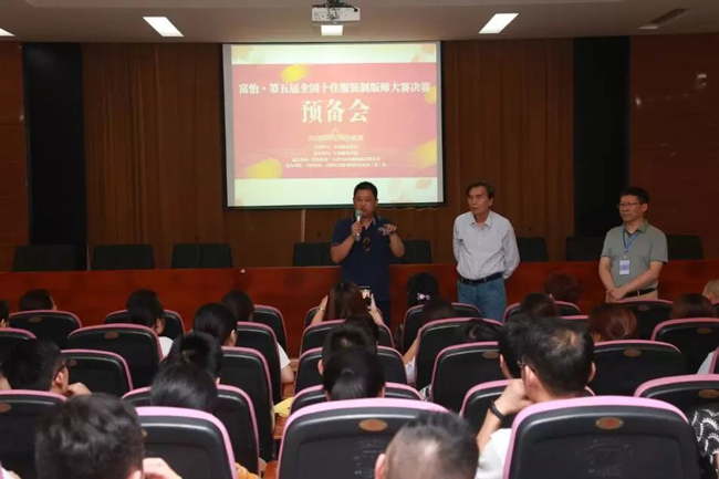 星空全国十佳服装制版师大赛-星空代表致辞