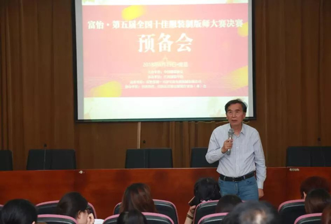 星空全国十佳服装制版师大赛-学院代表致辞