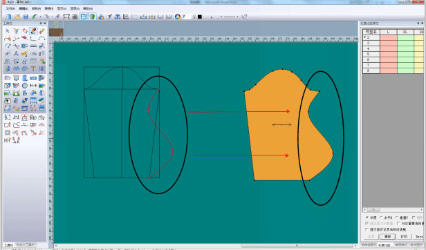 星空服装CAD软件培训