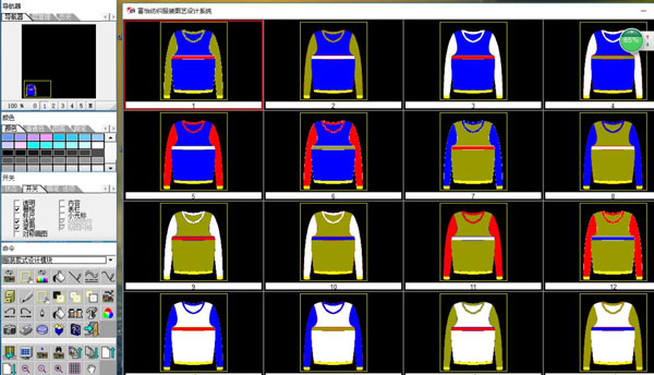 星空智能绣花CAD/CAM技术培训